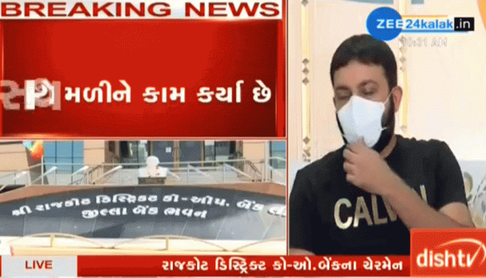 રાજકોટ ડિસ્ટ્રિક્ટ કો-ઓપરેટિવ બેંકની ચૂંટણી જાહેર થઈ, આ તારીખે 17 બેઠક માટે થશે મતદાન 