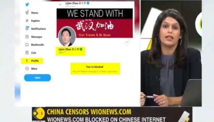 #ChinaBlocksWION: ચીને WIONને કરી બ્લોક, પરંતુ જનતાના સમર્થનથી મુકાયું શરમજનક સ્થિતિમાં
