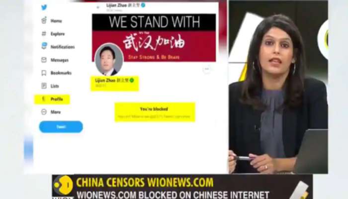 #ChinaBlocksWION: ચીને WIONને કરી બ્લોક, પરંતુ જનતાના સમર્થનથી મુકાયું શરમજનક સ્થિતિ