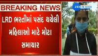 LRD મહિલાઓ માટે મોટા સમાચાર, બાકી રહી ગયેલા ઉમેદવારોને આપવામાં આવશે નિમણૂક પત્ર