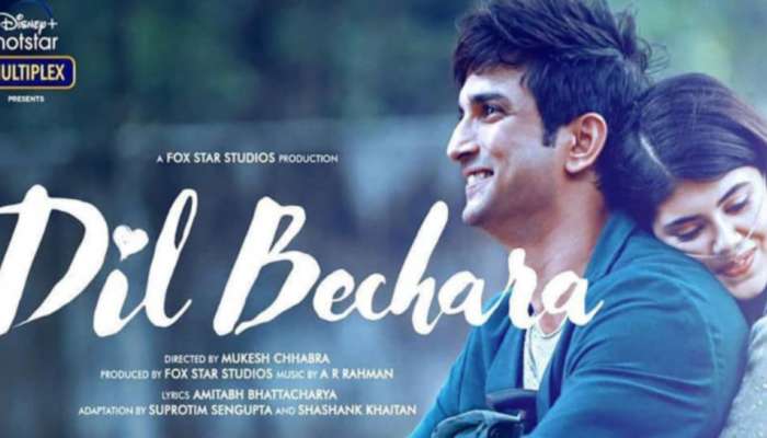 આ દિવસે રિલીઝ થશે સુશાંતની છેલ્લી ફિલ્મ 'Dil Bechara'નું ટ્રેલર