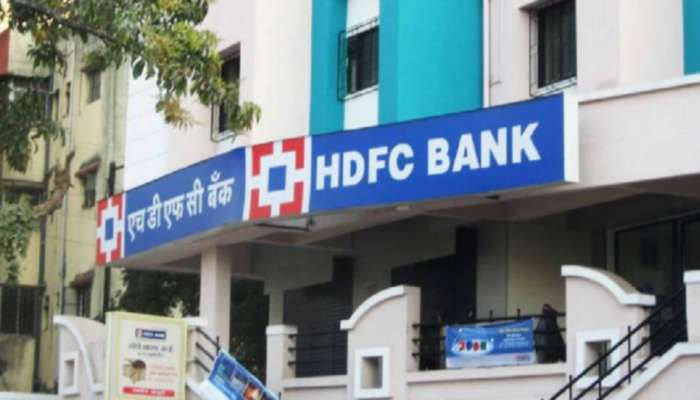 HDFC બેંકે ગ્રાહકોને આપી મોટી રાહત, આટલા ટકા ઘટી જશે લોનનો વ્યાજ દર