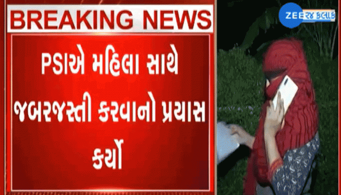 અમદાવાદ : PSI મિશ્રાએ મહિલાને કહ્યું તારા પતિને શોધવો હોય તો મારી સાથે હોટલમાં આવવું પડશે