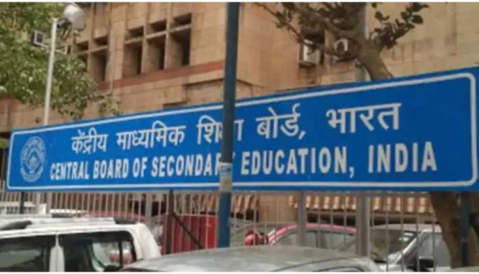 CBSE 10th Result 2020: જાહેર થયું સીબીએસઈ ધો. 10નું રિઝલ્ટ, આ રીતે ચેક કરો સ્કોર કાર્ડ