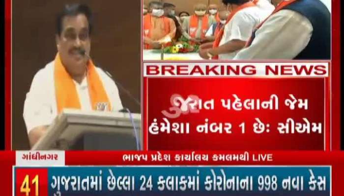 C R Patil first statement after taking charge as gujarat bjp president