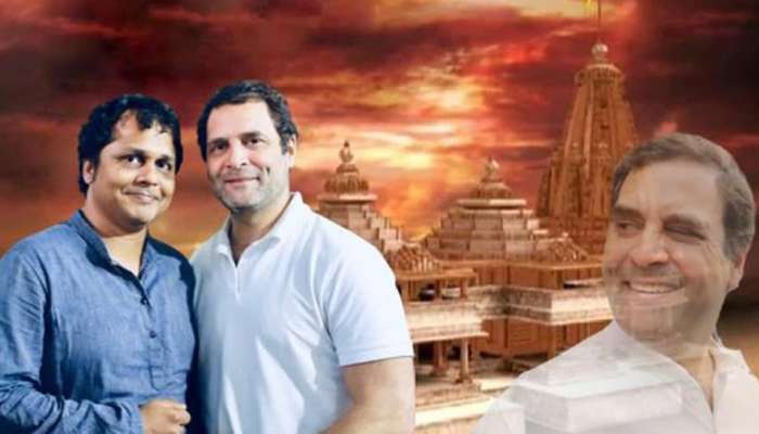 રાહુલ ગાંધીના ઈશારે થઈ રહ્યો છે શ્રીરામ મંદિરના ભૂમિ પૂજનનો વિરોધ?