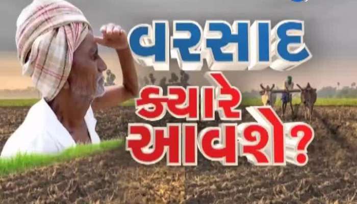 no rain in next four days in gujarat says weather department