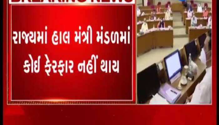 no change will be taken place in cabinet of vijay rupani