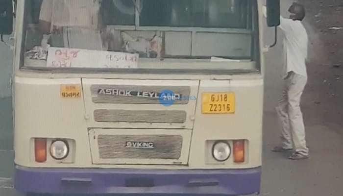 ભુજ: જનરલ હોસ્પિટલમાંથી ભાગી ગયેલા કોરોના દર્દીનો VIDEO આવ્યો સામે, પોલીસે કરી આ અપીલ ભુજ: જનરલ હોસ્પિટલમાંથી ભાગી ગયેલા કોરોના દર્દીનો VIDEO આવ્યો સામે, પોલીસે કરી આ અપીલ