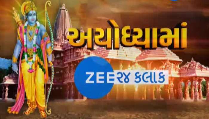  ભૂમિ પૂજનમાં ગુજરાતના સાત સંતો હાજરી આપશે