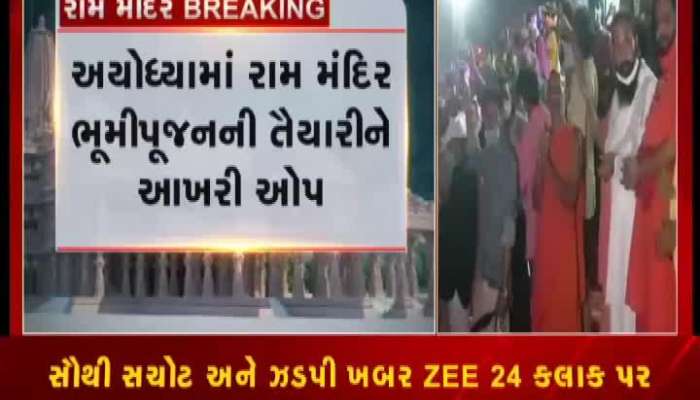   અયોધ્યામાં પ્રખ્યાત મીમીક્રી કલાકાર સીરાજ સાથે ખાસ મુલાકાત