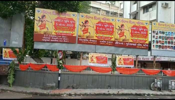 રામ મંદિરના ભૂમિ પૂજન પ્રસંગે ગુજરાતભરમાં ઉત્સવનો માહોલ, મંદિરોમાં રામધૂન બોલાવી 