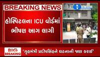 અમદાવાદ: નવરંગપુરાની શ્રેય હોસ્પિટલમાં ભીષણ આગ, અનેક કોરોના દર્દીઓના મૃત્યુ