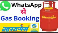 હવે WhatsAppથી પણ થઈ શકે છે સિલિન્ડર બુક, BPCLએ શરૂ કરી સર્વિસ