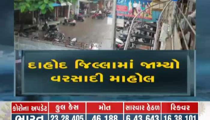 Heavy Rainfall In Dahod And Padra