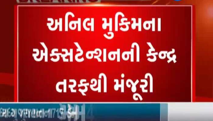 6 Month Extension To Gujarat Chief Secretary Anil Mukim