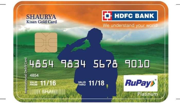HDFC બેંકે લોન્ચ કરી કિસાન ક્રેડિટ કાર્ડ જેવી સુવિધા, ઉપયોગી સાબિત થશે આ કાર્ડ