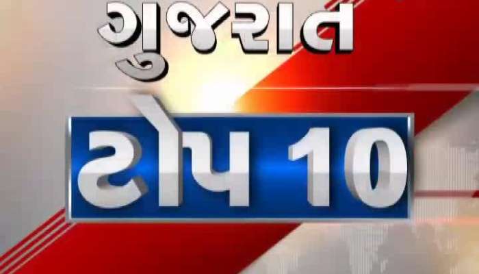 Top 10 News Of Gujarat Today 17 August 2020