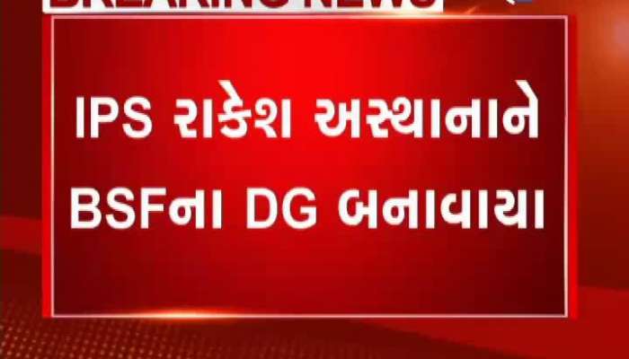 IPS Rakesh Asthana Appointed As DG of BSF