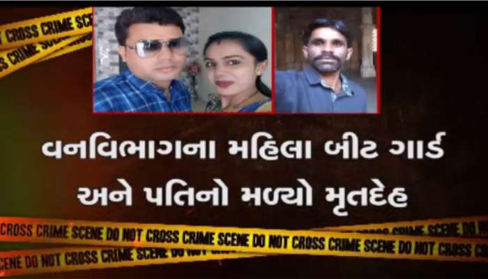 પોરબંદર ત્રિપલ મર્ડર કેસમાં ચોંકાવનારો વળાંક, હેતલને પામવાની ભૂખમાં બીજા બેને મારી નાંખ્યા પોરબંદર ત્રિપલ મર્ડર કેસમાં ચોંકાવનારો વળાંક, હેતલને પામવાની ભૂખમાં બીજા બેને મારી નાંખ્યા