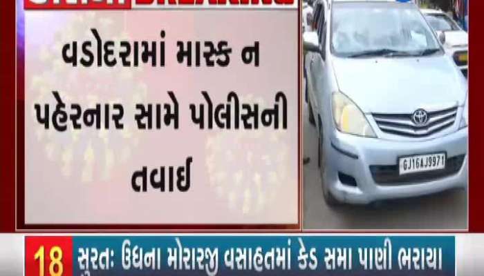 Strict action of Vadodara traffic police