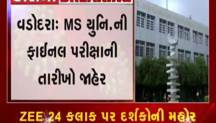 Dates of final examination of Vadodara MS University announced