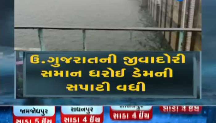 The surface of Dharoi Dam, the lifeline of North Gujarat, increased