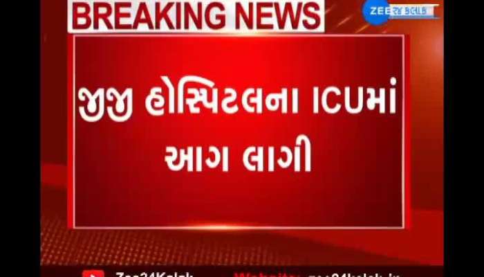 BREAKING: Fire in the ICU of the famous G.G Hospital in Jamnagar