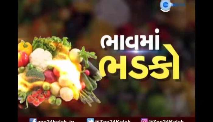 vegetable prices hike due to heavy rain in gujarat