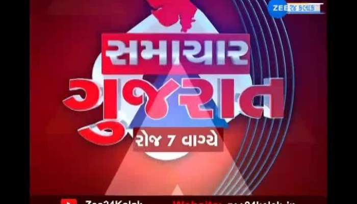 Watch, All important news of the state in Samachar Gujarat