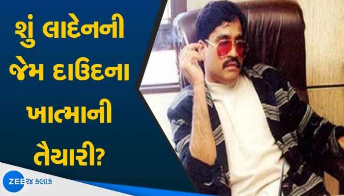 રાજકોટથી દાઉદના કરાચીવાળા ઘરનું અંતર માત્ર 480 KM, ફક્ત 3 મિનિટમાં પહોંચી શકે છે મિસાઇલ