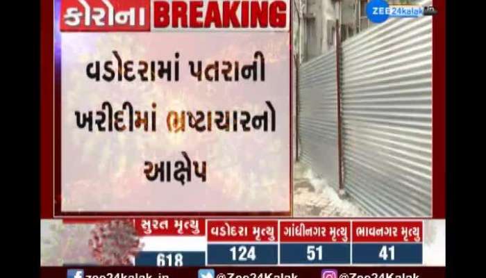 Allegation of corruption in the purchase of Steel in Vadodara