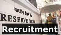 RBI Recruitment 2020: રિઝર્વ બેન્કમાં નોકરીની શાનદાર તક, જાણો કઈ રીતે કરશો અરજી