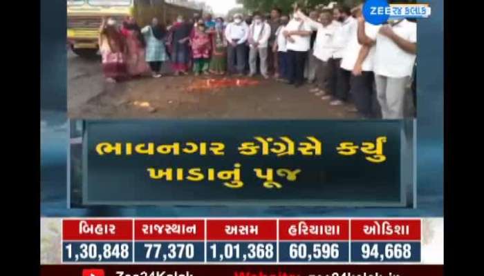 In Bhavnagar, the Congress worshiped the pit