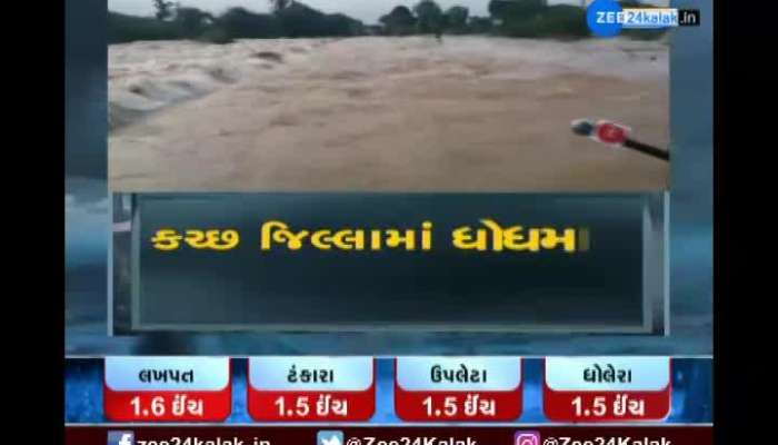 Heavy rains in Kutch district