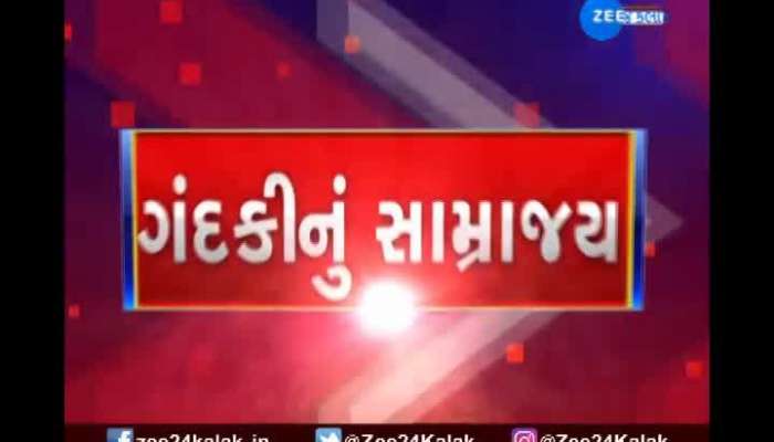 Kingdom of Dirt in Bharuch