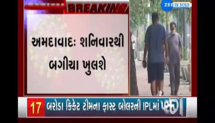 Gardens Will Open In Ahmedabad From Saturday