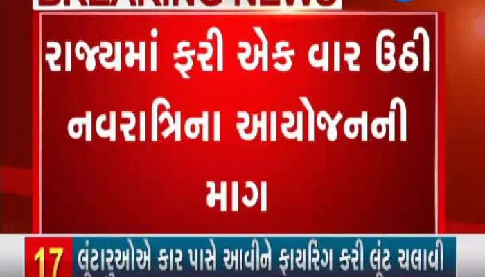 Demand for Navratri planning once again arose in the state