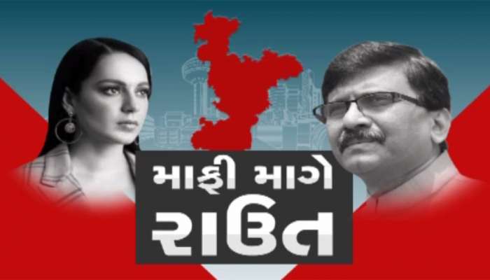 સંજય રાઉતના ‘મિની પાકિસ્તાન’ નિવેદન પર ભડક્યા અમદાવાદીઓ, કહ્યું-માફી માંગે રાઉત... 