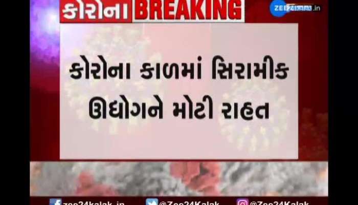 gujarat government declare help in gas bill for morbi ceramic industry