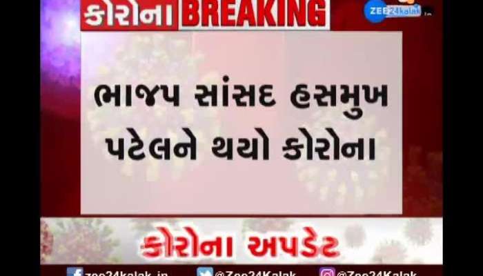 Ahmedabad east bjp MP hasmukh patel corona positive