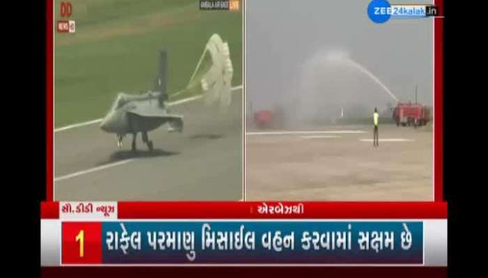 Water cannon salute given to the Rafale fighter aircraft at Ambala airbase