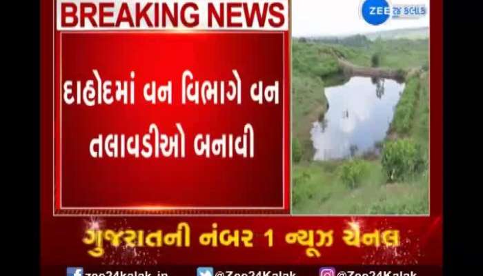 Dahod Forest department built 12 ponds in hilly areas