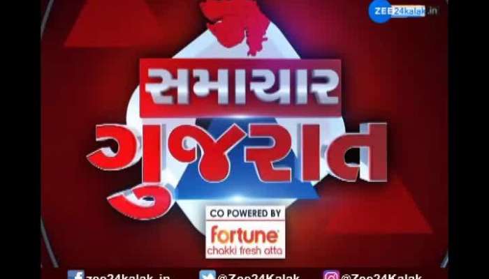 Samachar Gujarat: Watch 11 September All Important News Of The State