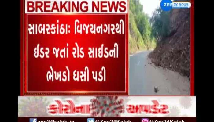 On The Way From Vijayanagar To Ider, The Road Side Cliff Collapsed