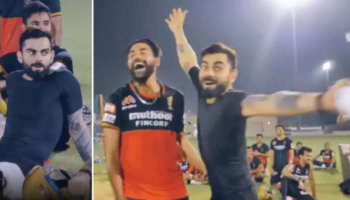 IPL 2020: વિરાટ કોહલીની આવી મસ્તી પહેલા ક્યારે જોઈ નહીં હોય, જુઓ આ રહ્યો VIDEO