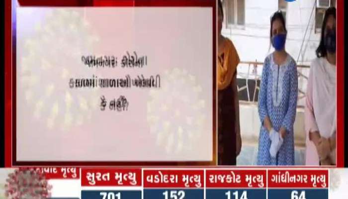 ZEE 24 Kalak Special Conversation With The Parents Of Jamnagar On When Will The Schools Open