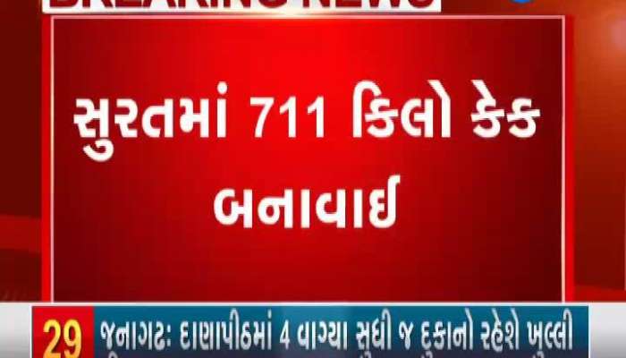 711 KG Cake Was Made In Surat On PM Modi's Birthday