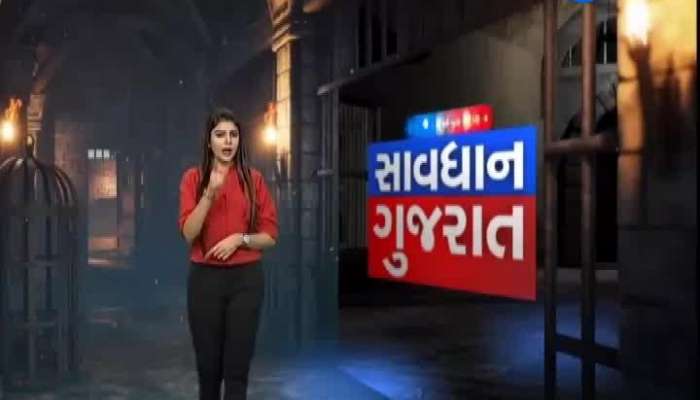 Savdhan Gujarat: Crime News Of Gujarat Today 16 September