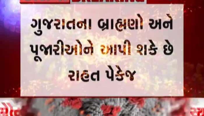 Gujarat government can give relief package to Brahmins and priests